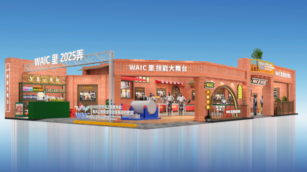智慧财讯 直击WAIC｜机器人太会“整活”了，通用具身大脑照进千行百业