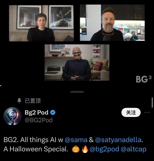 扬帆优配 OpenAI CEO最新回应：收入远不止130亿美元，但算力总有一天会过剩